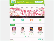 Tablet Screenshot of cnanzhi.com
